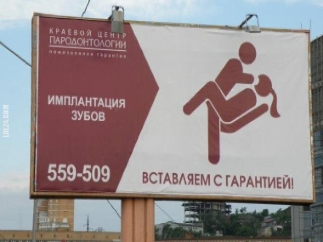 napis, reklama : Zwykła reklama dentysty w Rosji