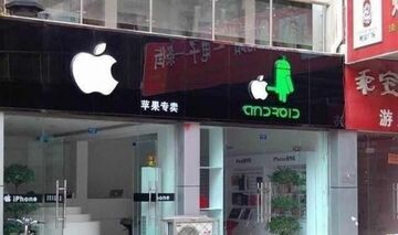 Apple vs Android