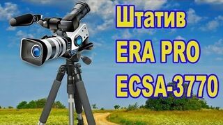Tripod era ecsa 3770