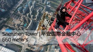 Shenzhen Centre (660 meters)